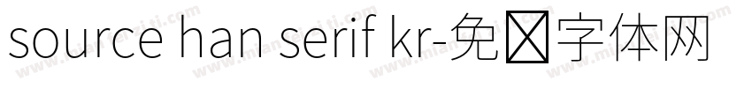 source han serif kr字体转换